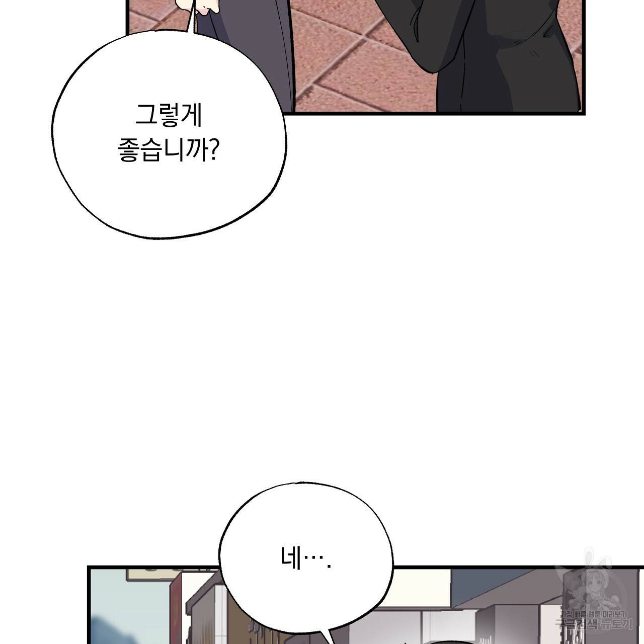 입술 18화 4