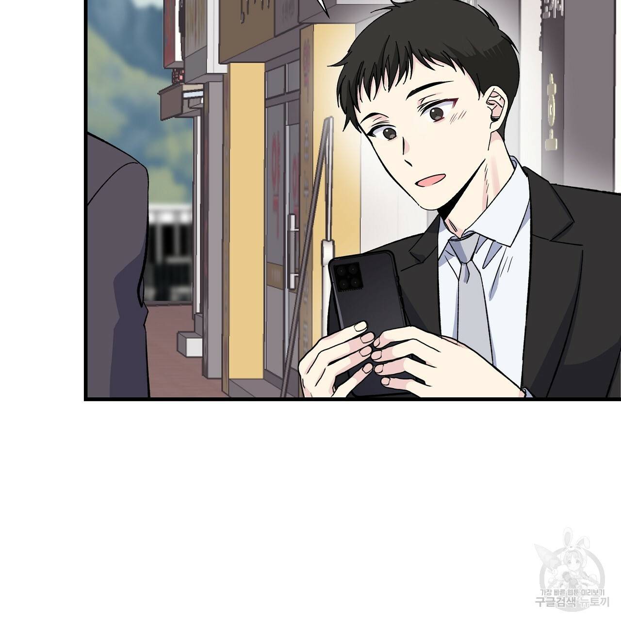 입술 18화 5