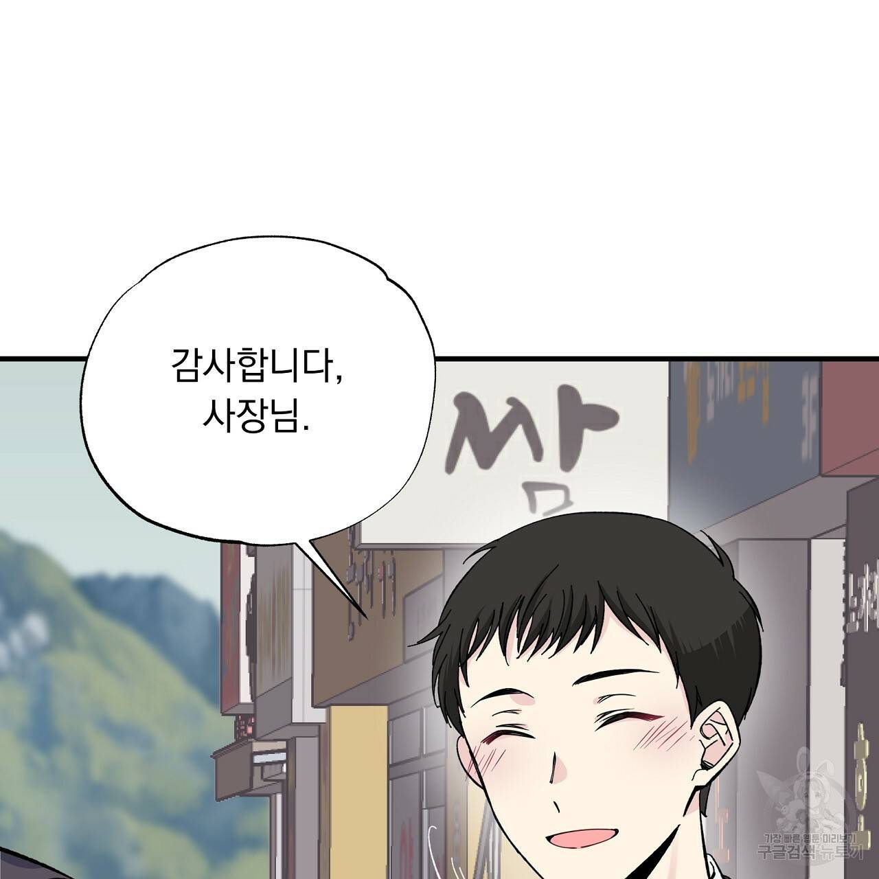입술 18화 7