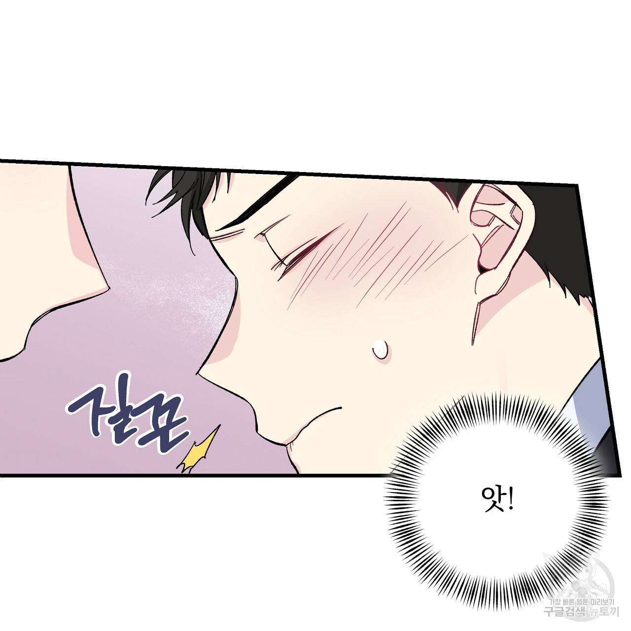 입술 18화 11
