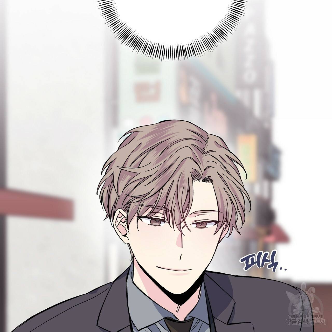 입술 18화 13