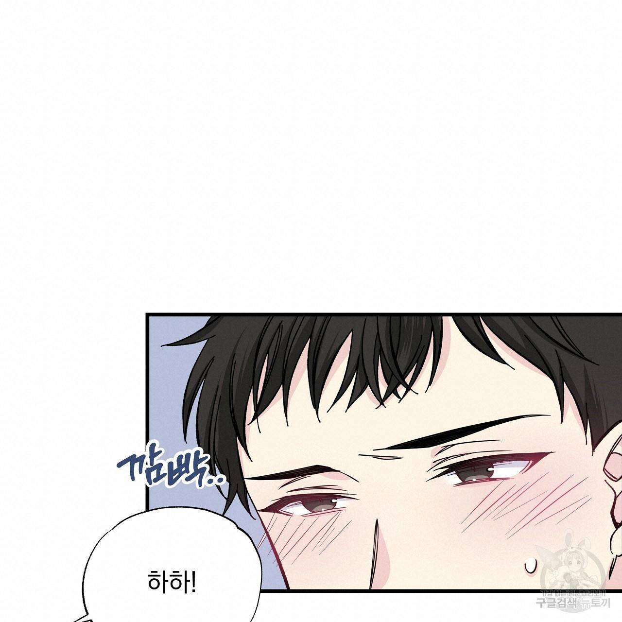 입술 18화 19