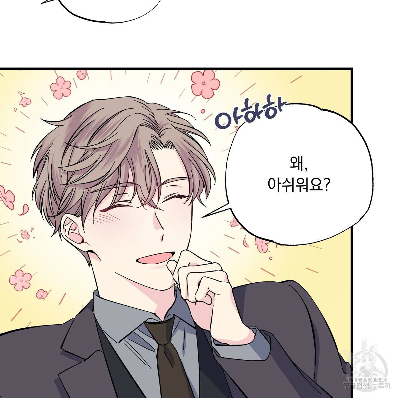 입술 18화 20
