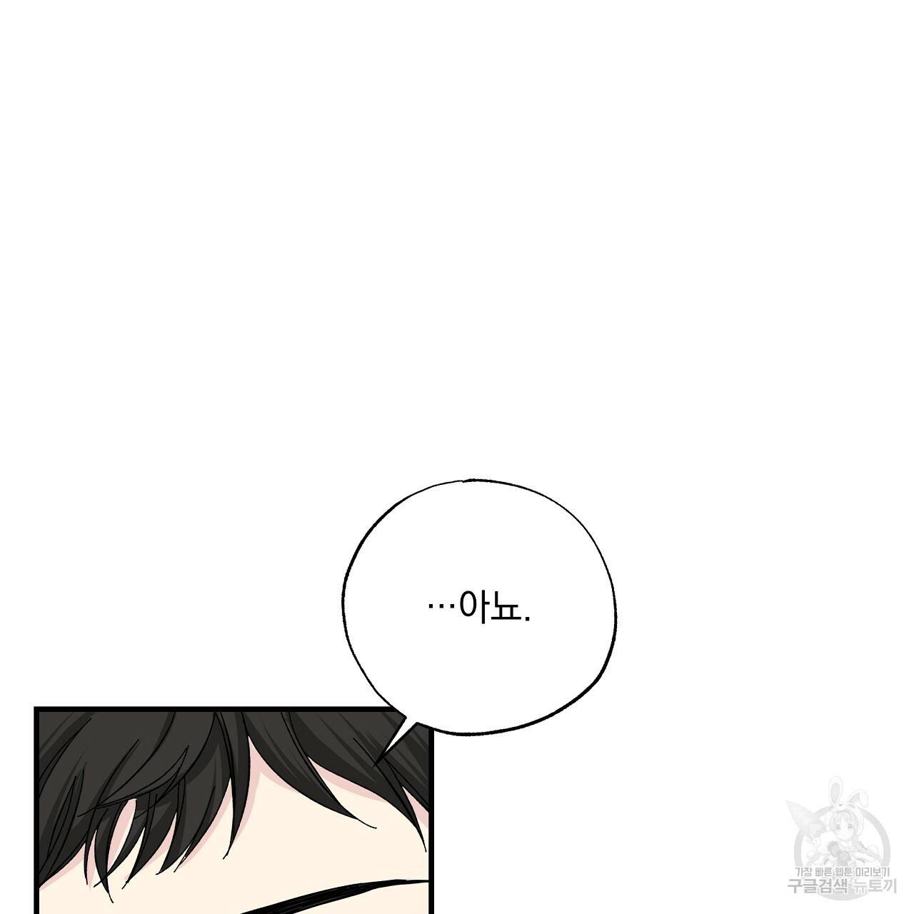 입술 18화 23