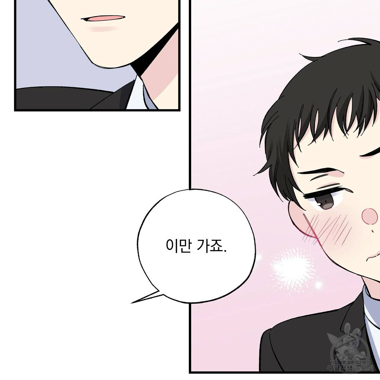 입술 18화 25