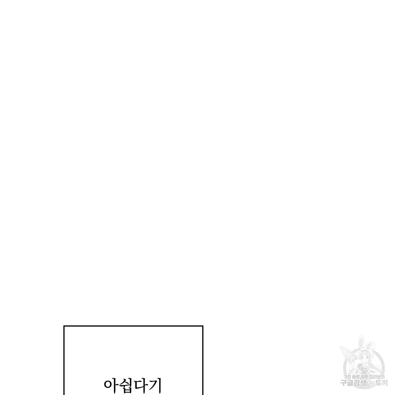 입술 18화 26
