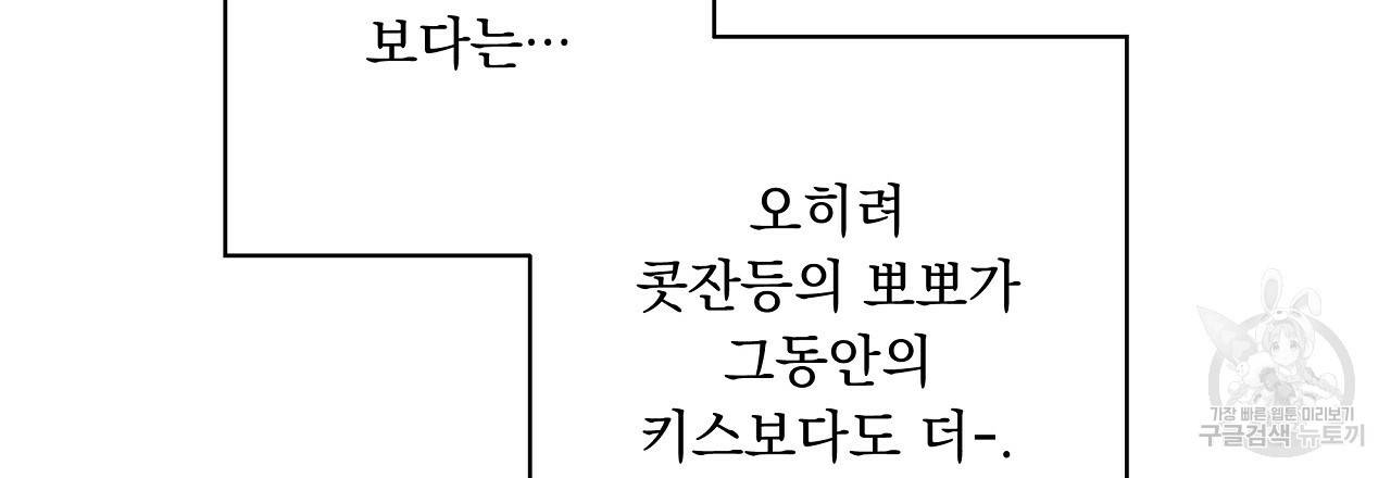 입술 18화 27