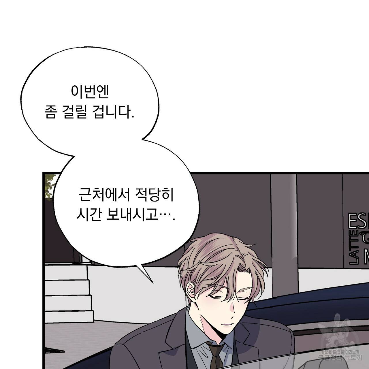 입술 18화 34