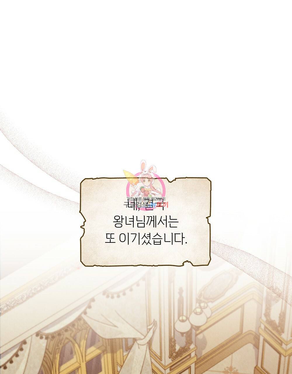 어릿광대의 우울 45화 1