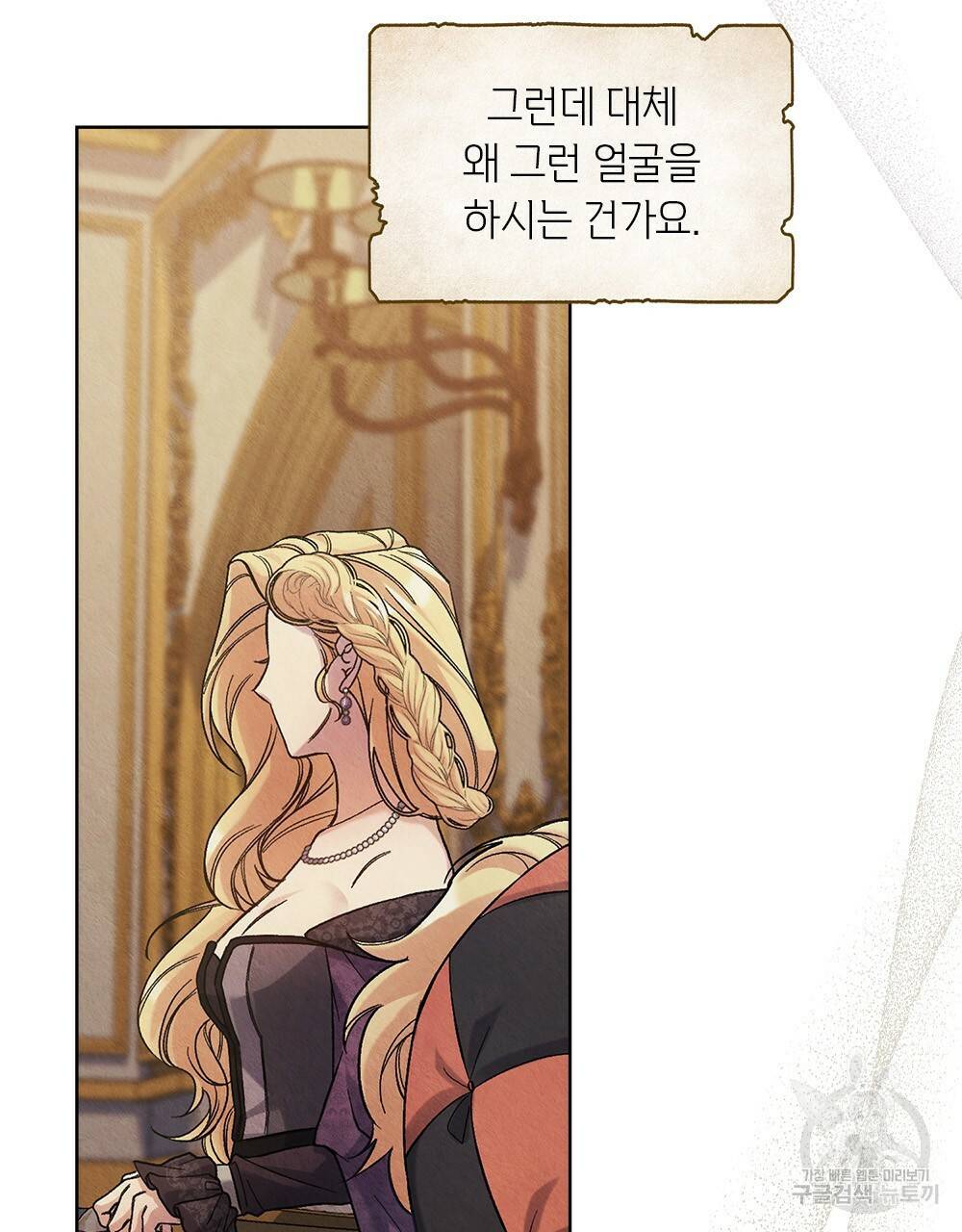어릿광대의 우울 45화 5
