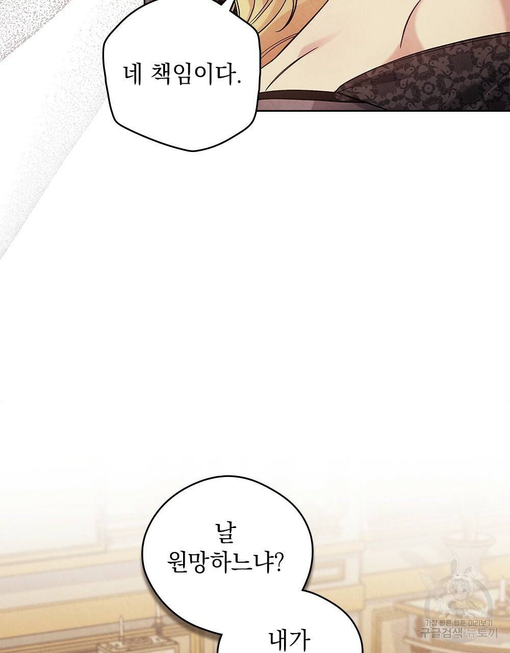 어릿광대의 우울 45화 7