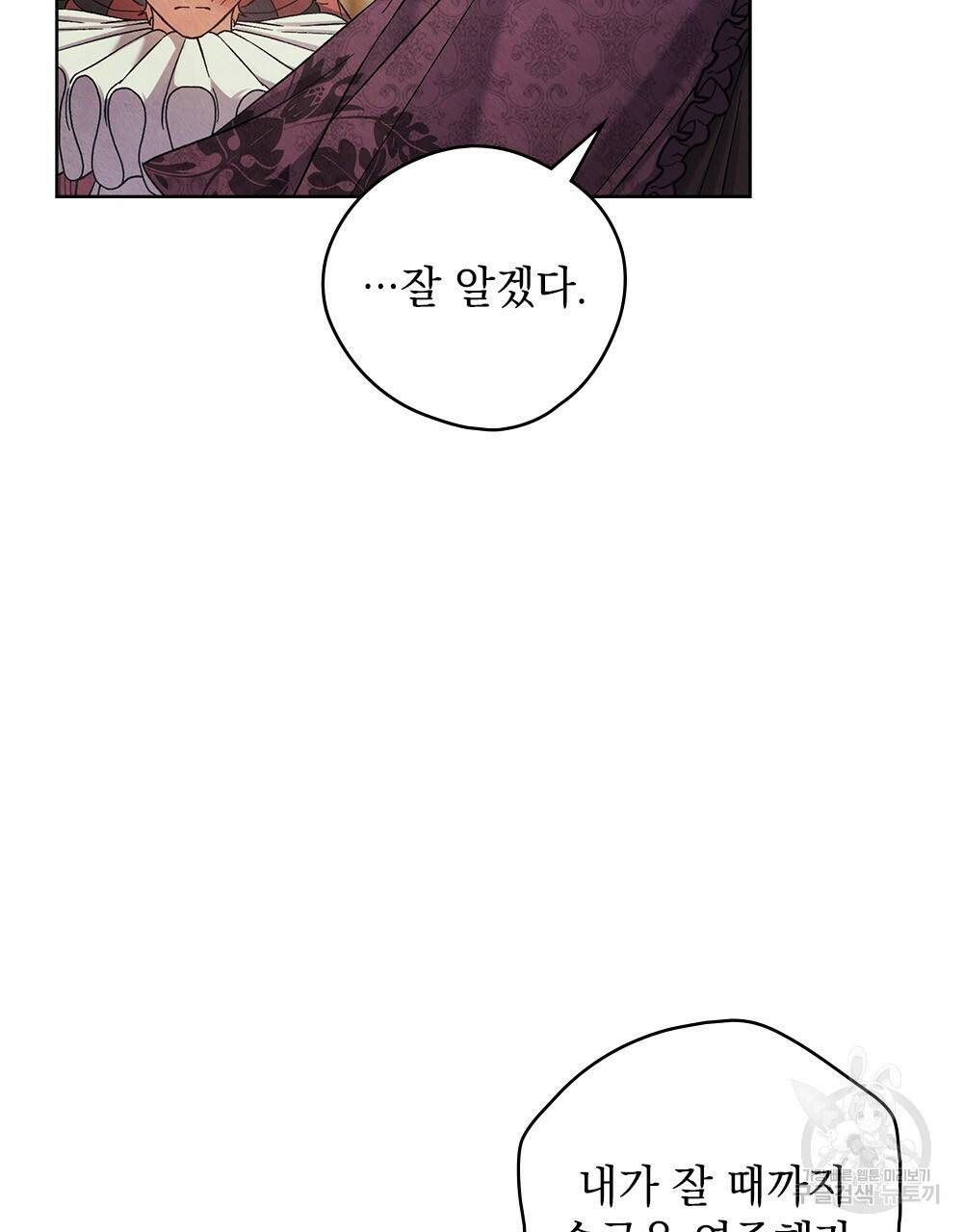 어릿광대의 우울 45화 10