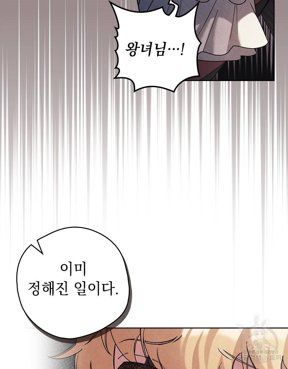 어릿광대의 우울 45화 21