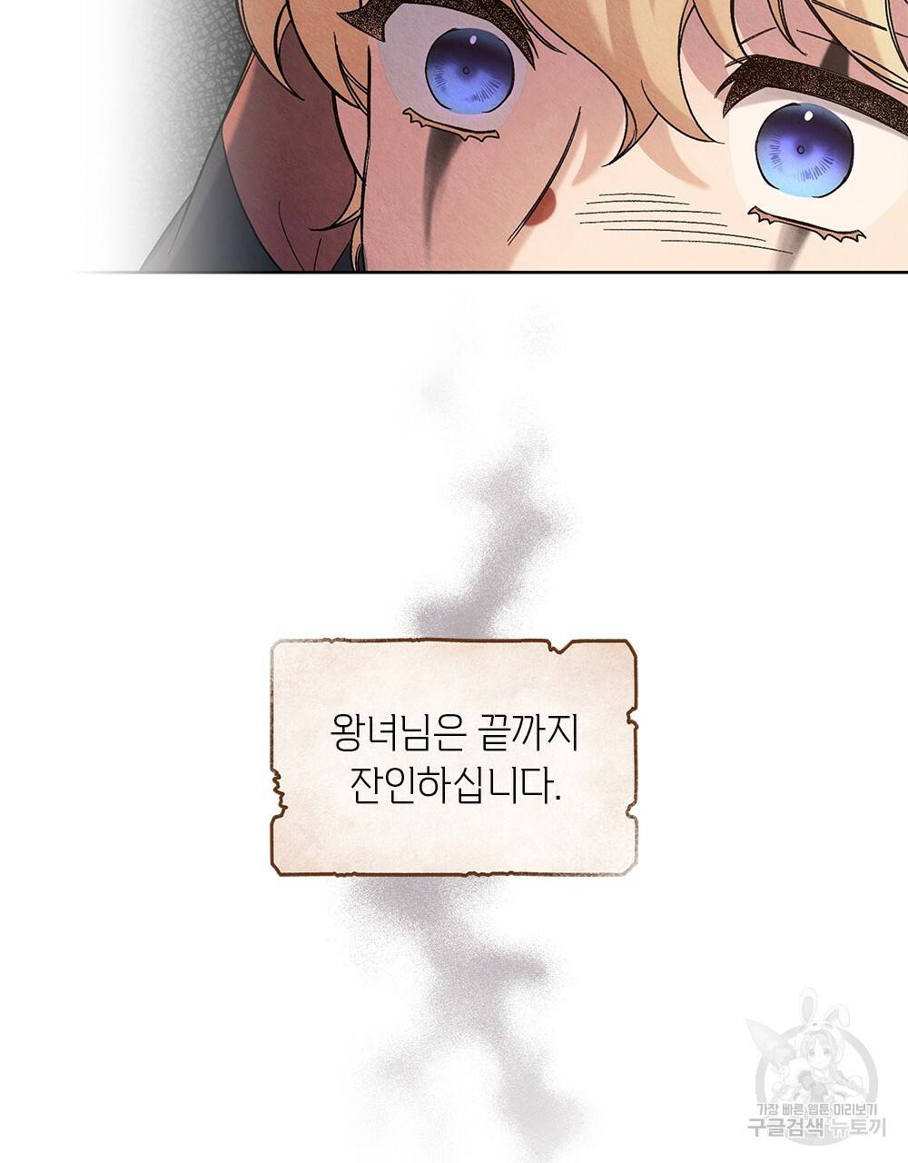 어릿광대의 우울 45화 22