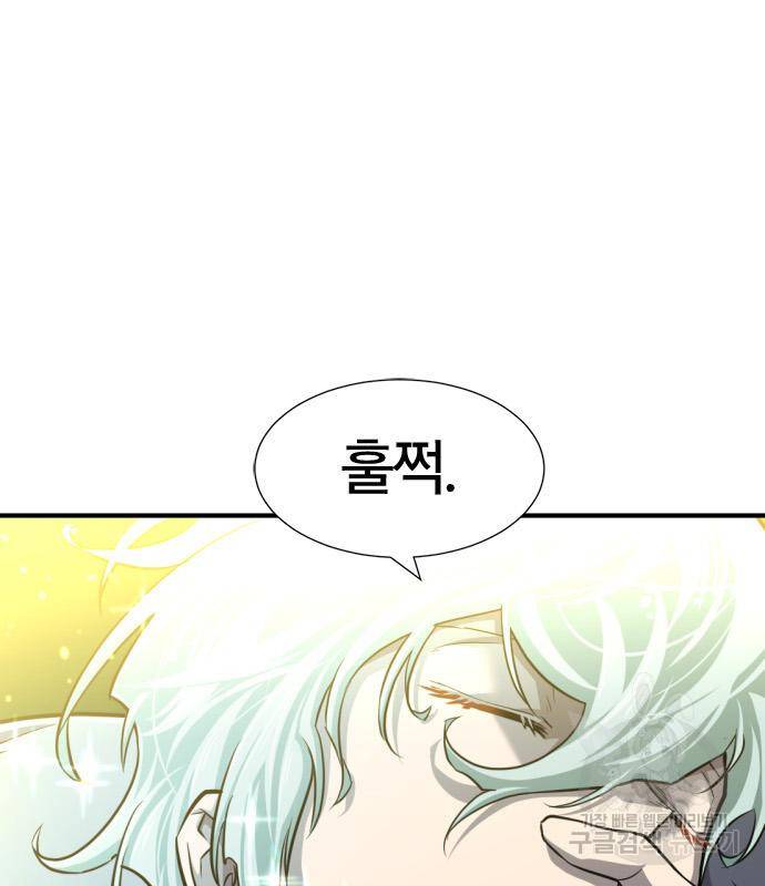 역대급 영지 설계사 63화 11
