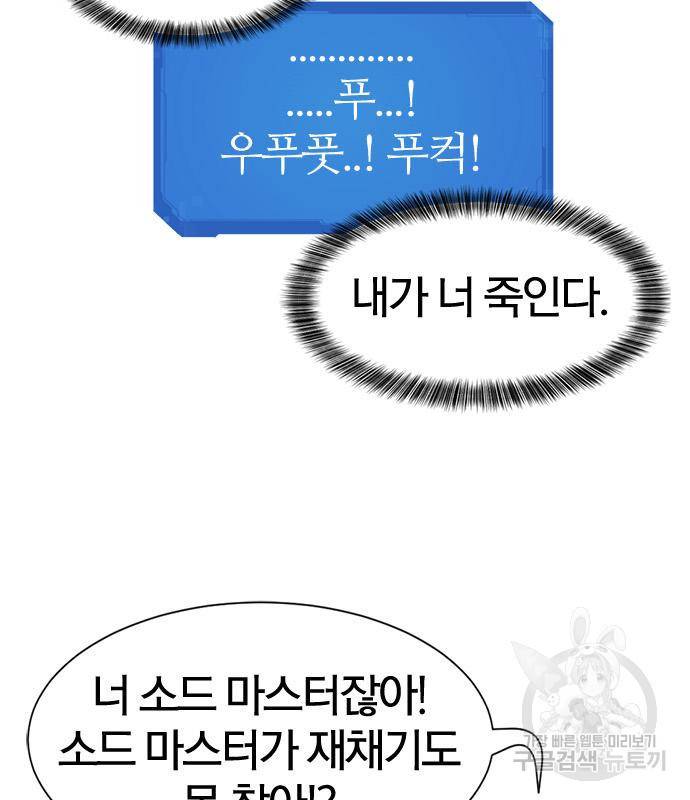 역대급 영지 설계사 63화 20