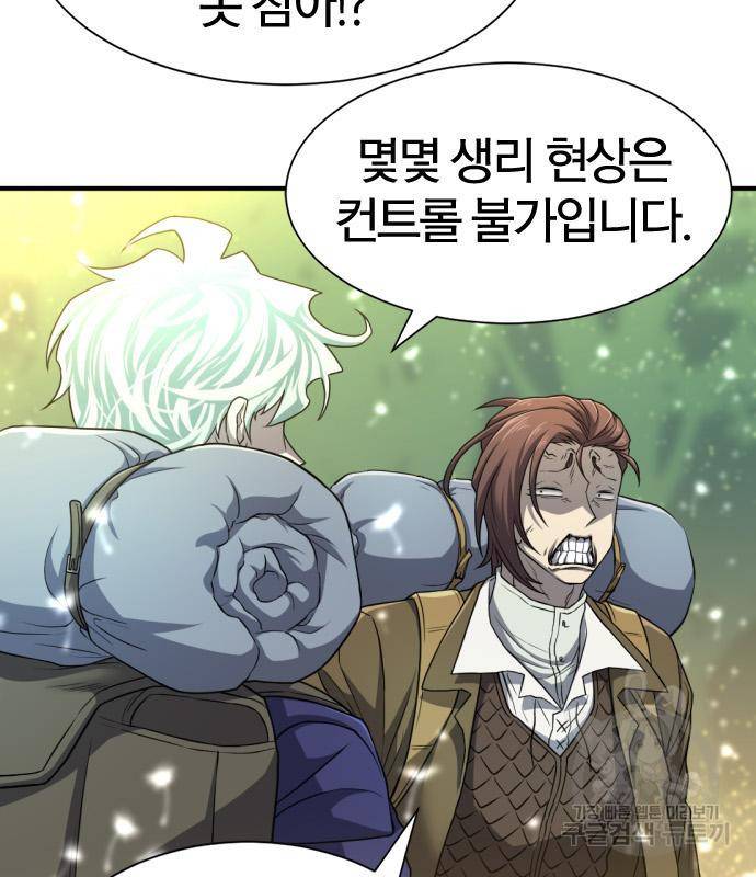 역대급 영지 설계사 63화 21
