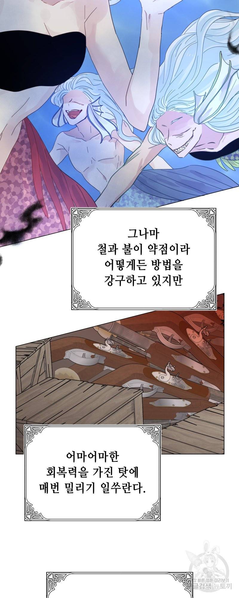 당신이 원하는 게 제 심장인가요 9화 4