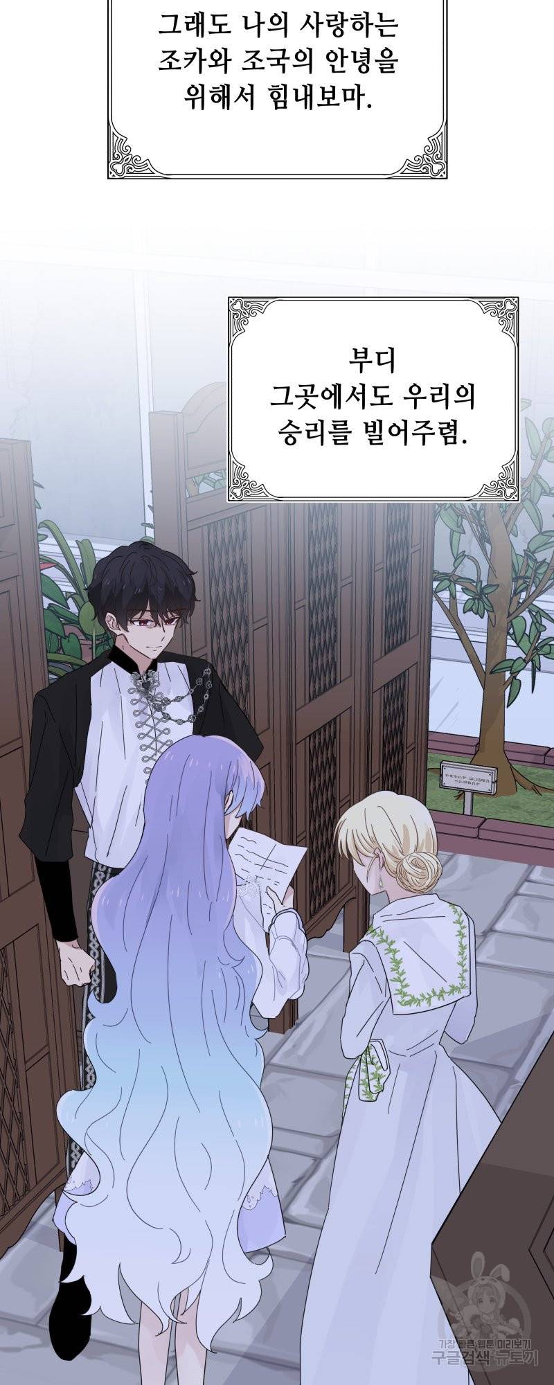 당신이 원하는 게 제 심장인가요 9화 5