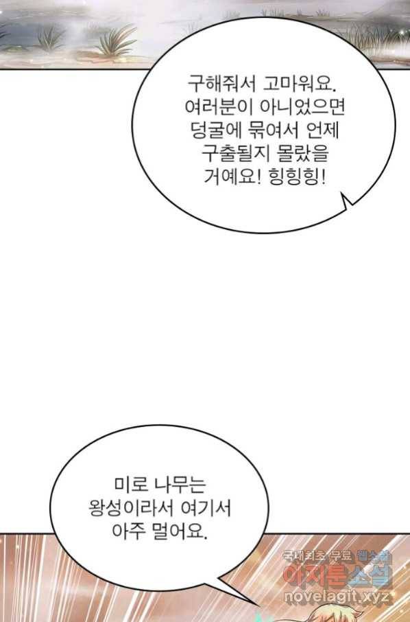 정령사: 나타르 전기 시즌2 - 144화 3
