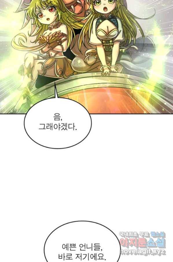 정령사: 나타르 전기 시즌2 - 144화 6