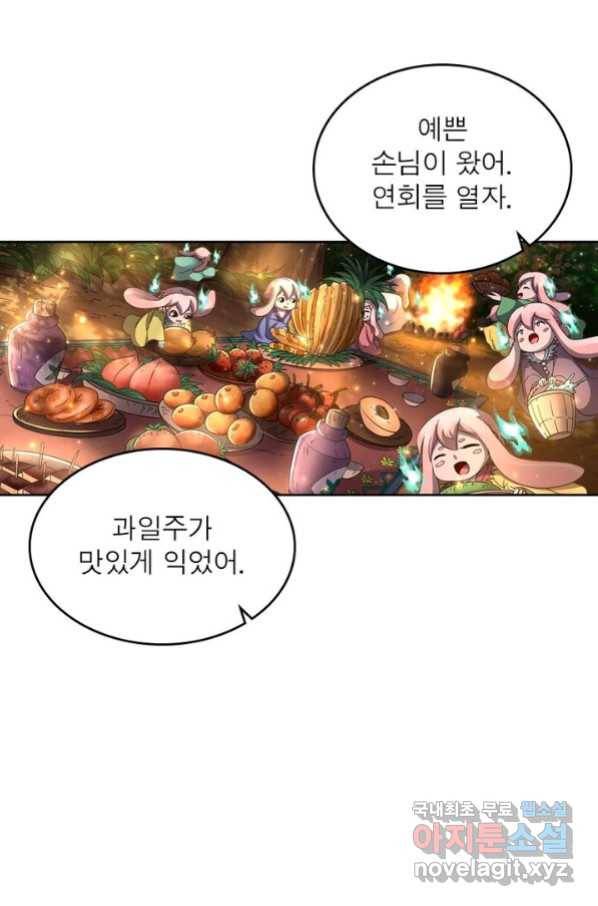 정령사: 나타르 전기 시즌2 - 144화 12