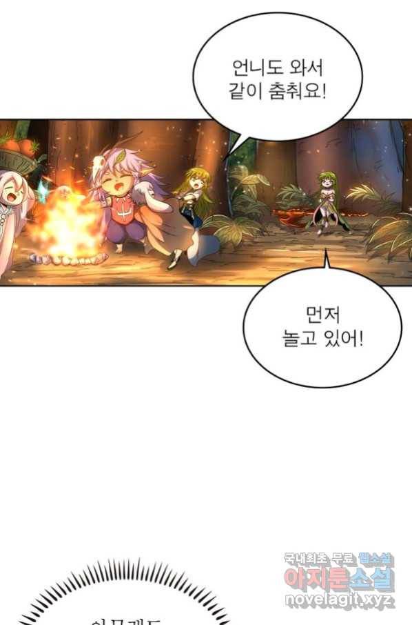 정령사: 나타르 전기 시즌2 - 144화 13