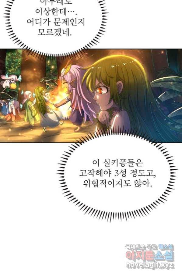 정령사: 나타르 전기 시즌2 - 144화 14
