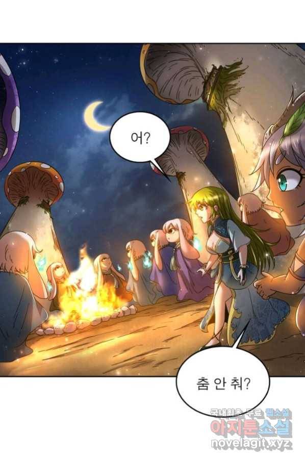 정령사: 나타르 전기 시즌2 - 144화 15
