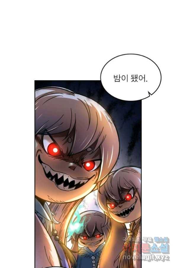 정령사: 나타르 전기 시즌2 - 144화 16