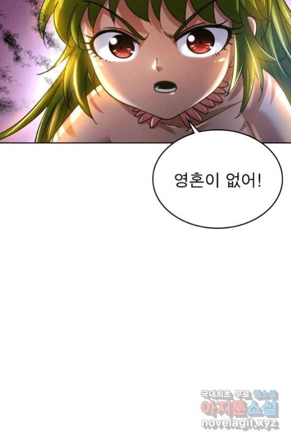 정령사: 나타르 전기 시즌2 - 144화 20