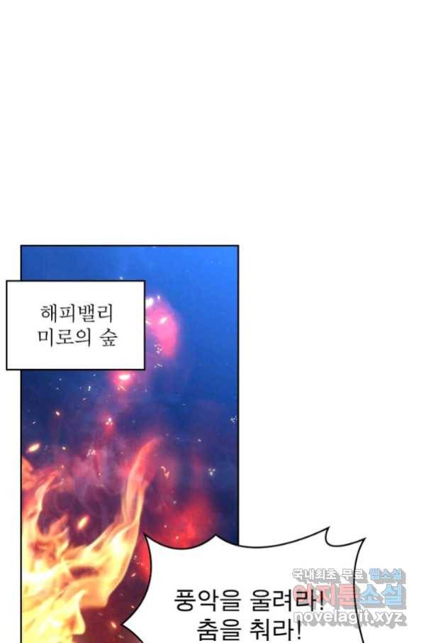 정령사: 나타르 전기 시즌2 - 144화 21