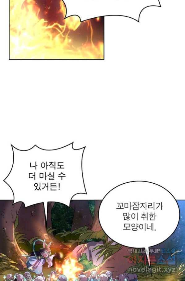 정령사: 나타르 전기 시즌2 - 144화 22