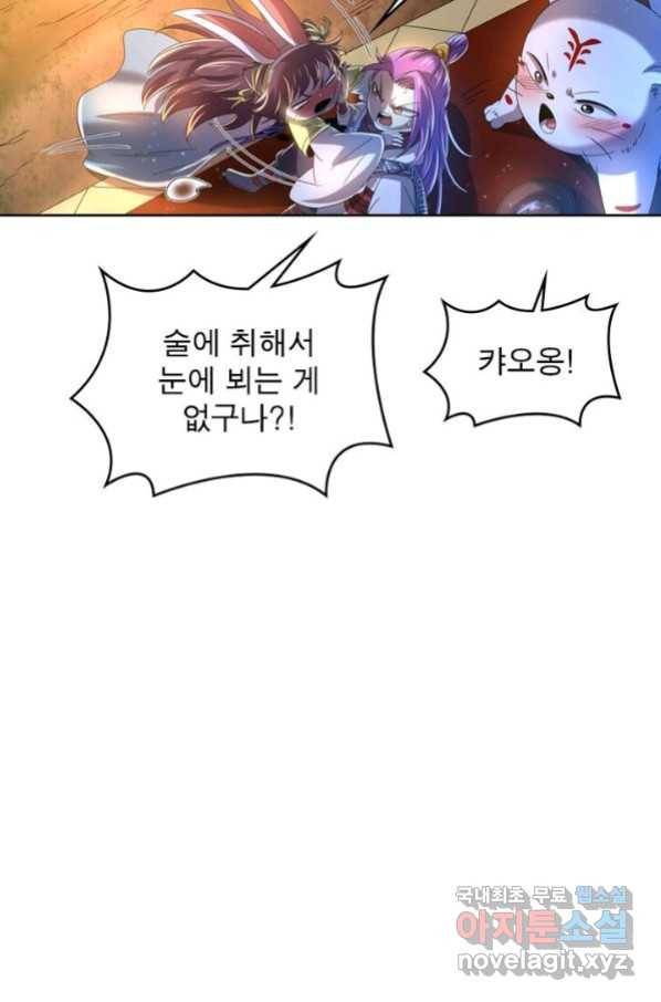 정령사: 나타르 전기 시즌2 - 144화 25