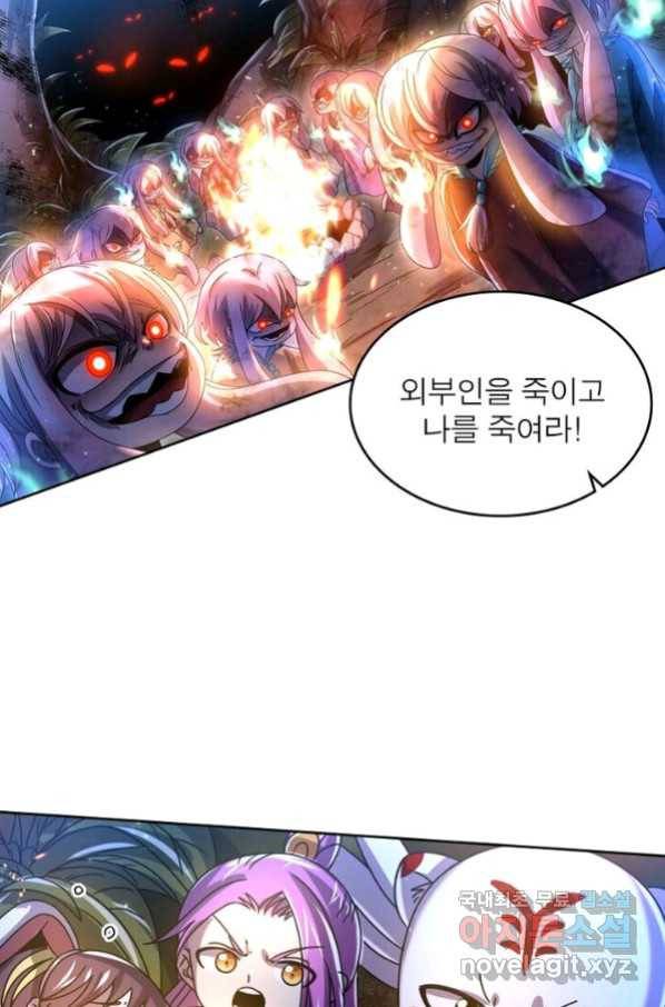 정령사: 나타르 전기 시즌2 - 144화 27