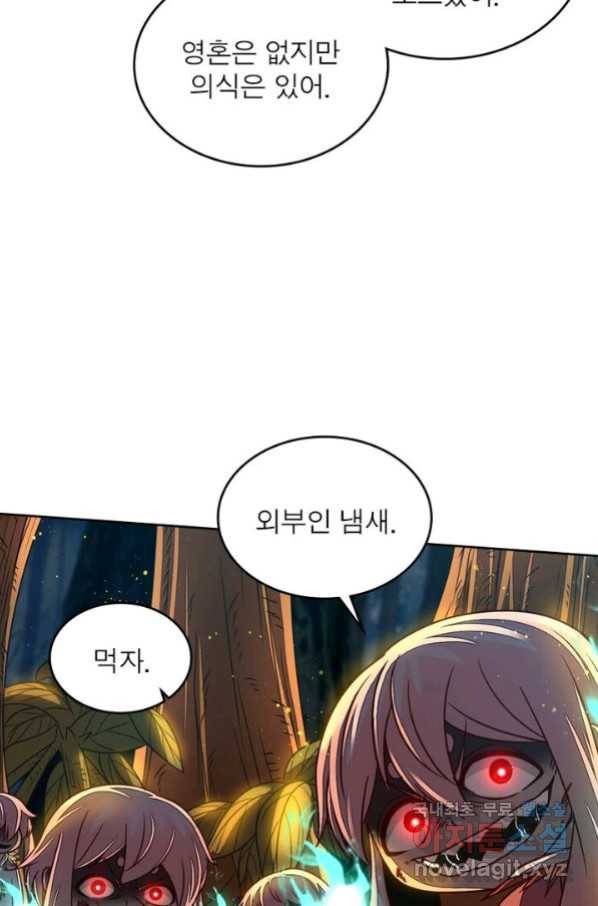 정령사: 나타르 전기 시즌2 - 144화 30