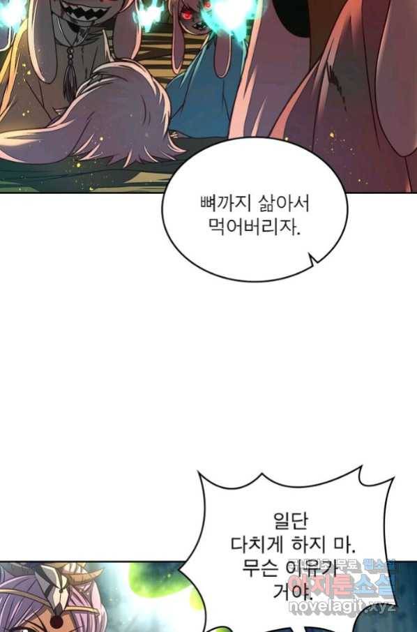 정령사: 나타르 전기 시즌2 - 144화 31