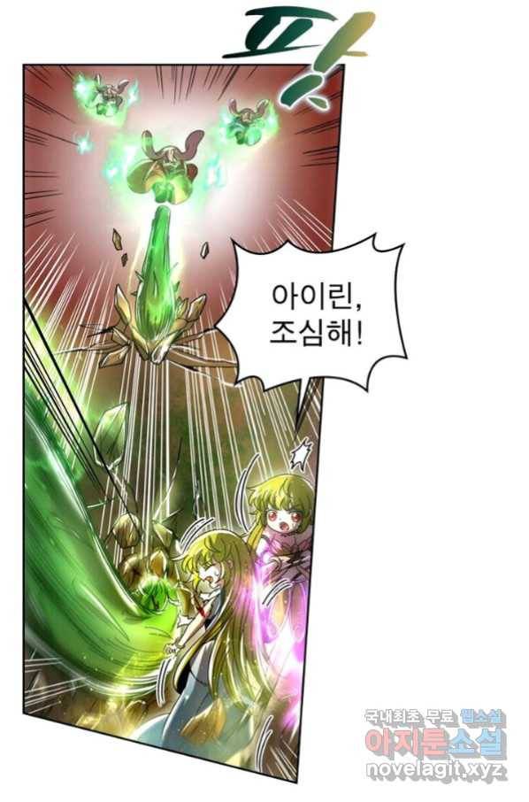 정령사: 나타르 전기 시즌2 - 144화 33