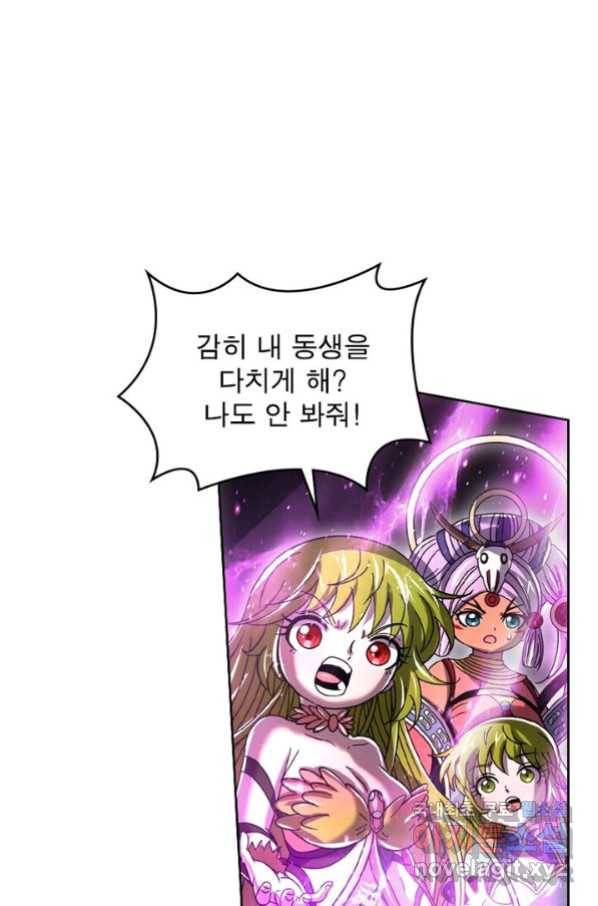 정령사: 나타르 전기 시즌2 - 144화 34