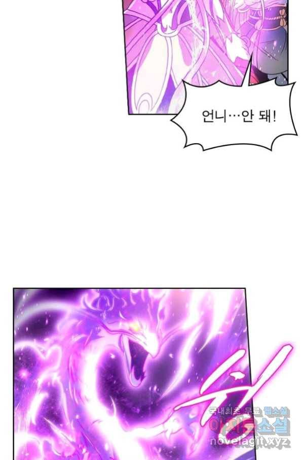 정령사: 나타르 전기 시즌2 - 144화 35