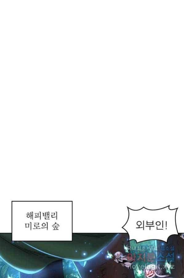 정령사: 나타르 전기 시즌2 - 144화 37