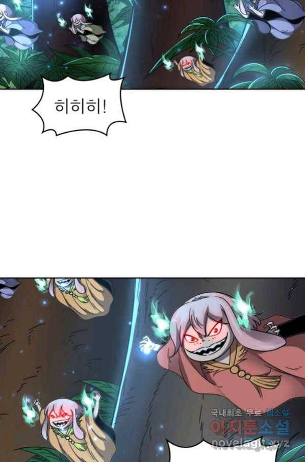 정령사: 나타르 전기 시즌2 - 144화 38