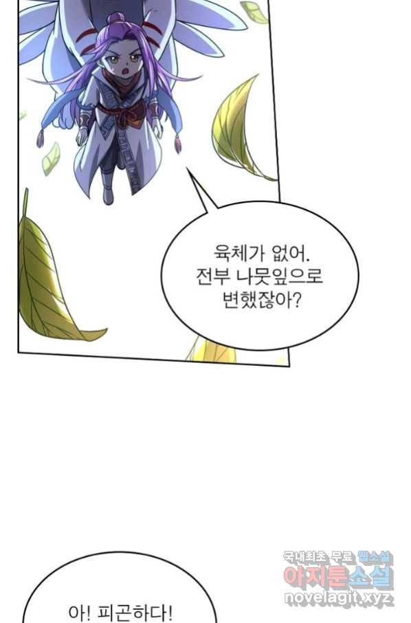 정령사: 나타르 전기 시즌2 - 144화 45