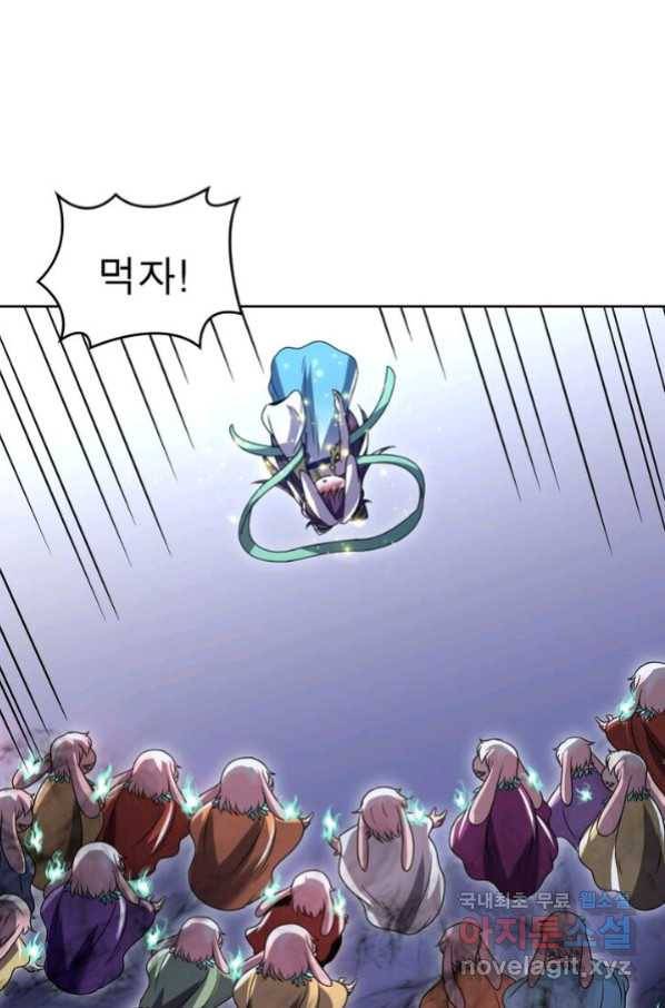 정령사: 나타르 전기 시즌2 - 144화 47