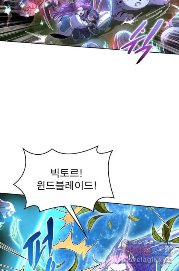 정령사: 나타르 전기 시즌2 - 144화 49