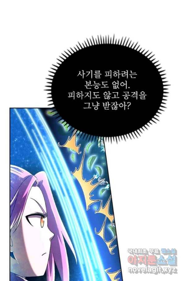 정령사: 나타르 전기 시즌2 - 144화 51