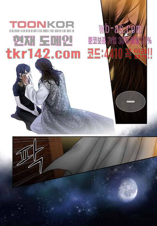 매의 검 47화 4