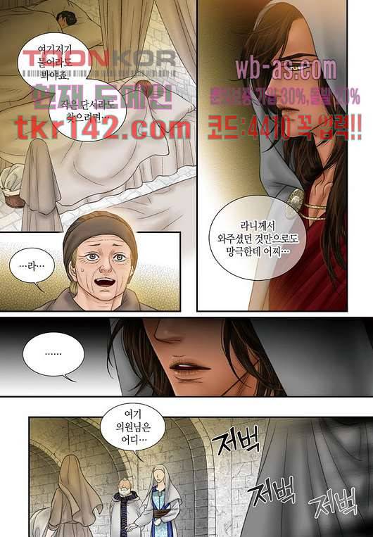 매의 검 47화 6