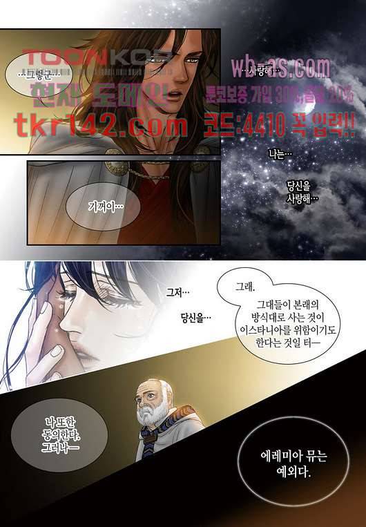 매의 검 47화 11