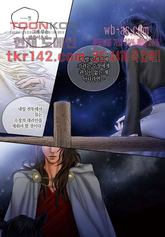 매의 검 47화 12